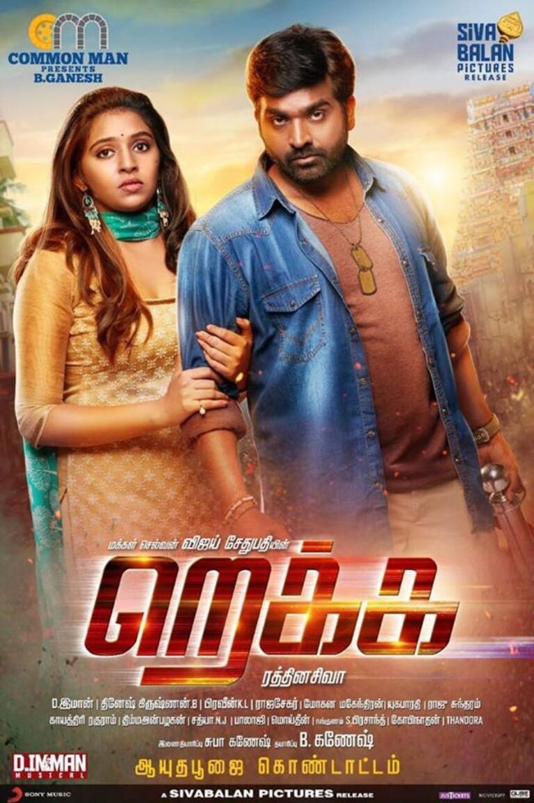 Rekka
