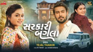 Sarkari Bangla Lyrics - Tejal Thakor