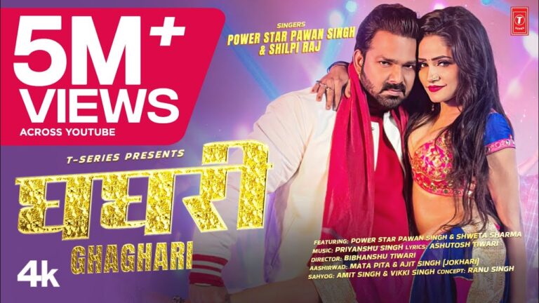 Ghaghari Lyrics - Pawan Singh, Shilpi Raj