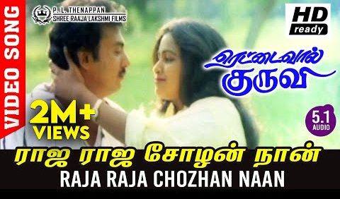 Raja Raja Chozhan Lyrics - K.J.Yesudas