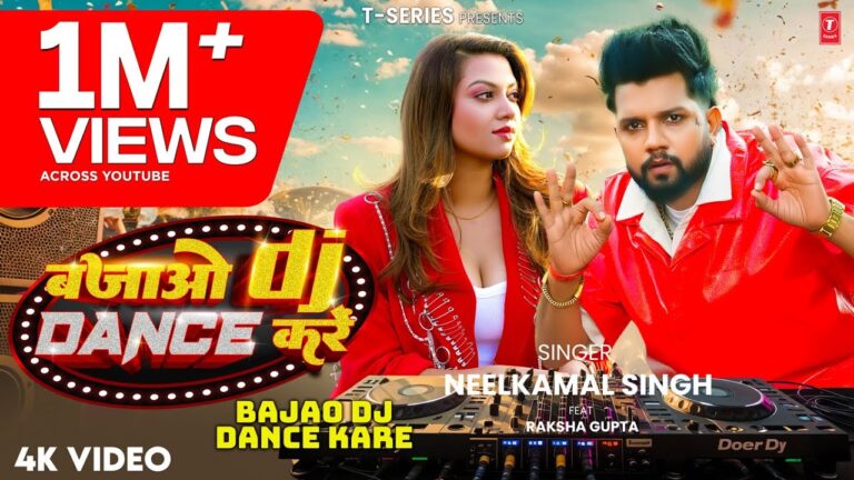 Bajao Dj Dance Kare Lyrics - Neelkamal Singh
