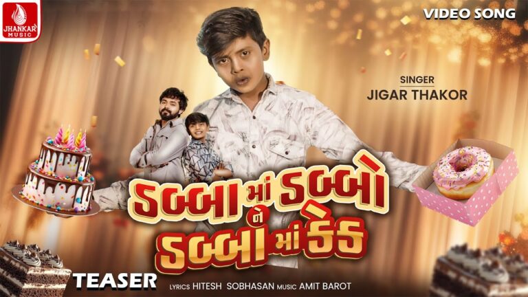 Dabba Ma Dabbo Ne Dabba Ma Cake Lyrics - Jigar Thakor