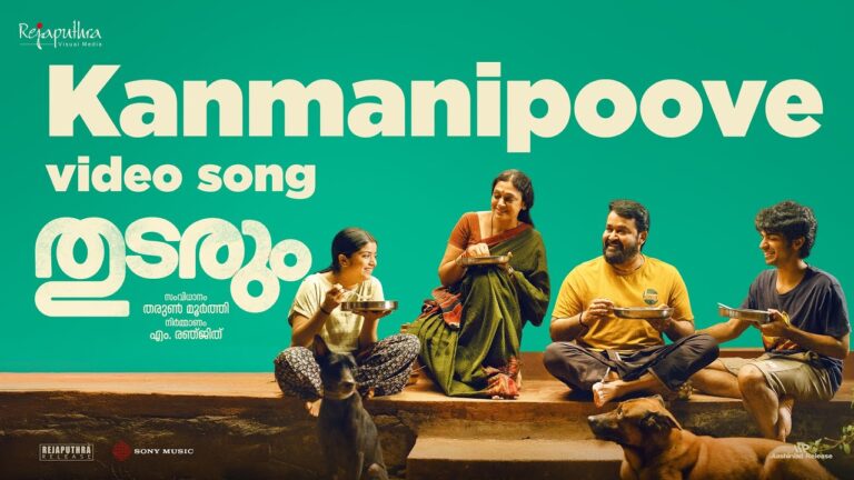 Kanmanipoove Lyrics - M. G. Sreekumar