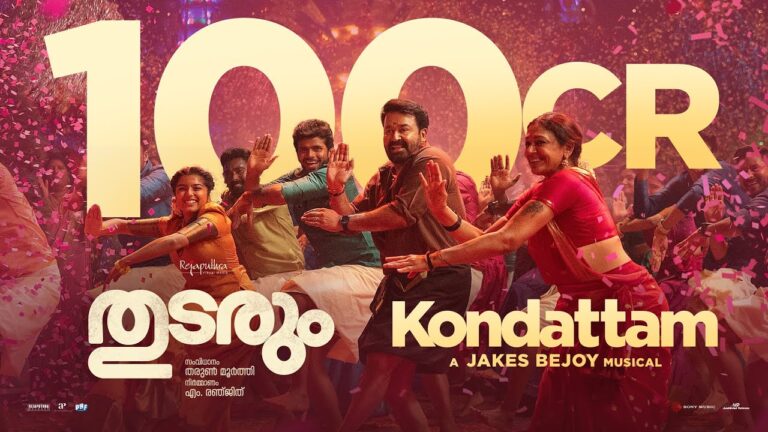 Kondattam Lyrics - M. G. Sreekumar, Rajalakshmi