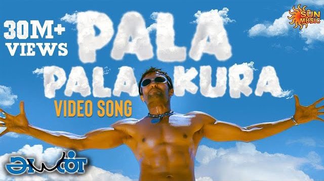 Pala Palakura Lyrics - Hariharan