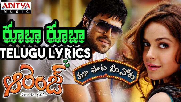 Rooba Rooba Lyrics - Shail Hada, Chinmayi