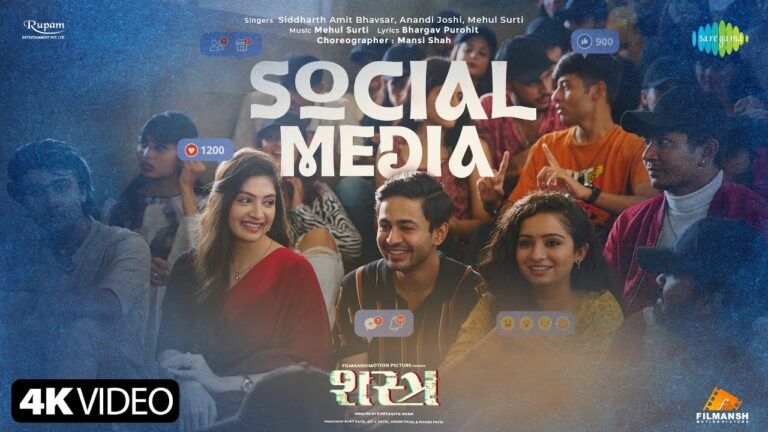 Social Media Lyrics - Siddharth Bhavsar, Aanandi Joshi, Mehul Surti