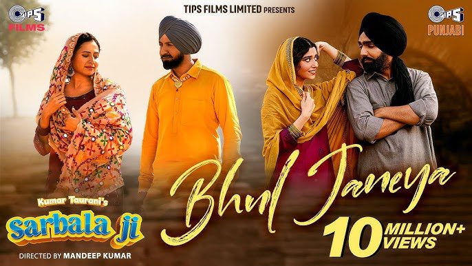 Bhul Janeya Lyrics - Danny