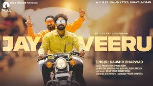 Jay Veeru Lyrics - Kaushik Bharwad