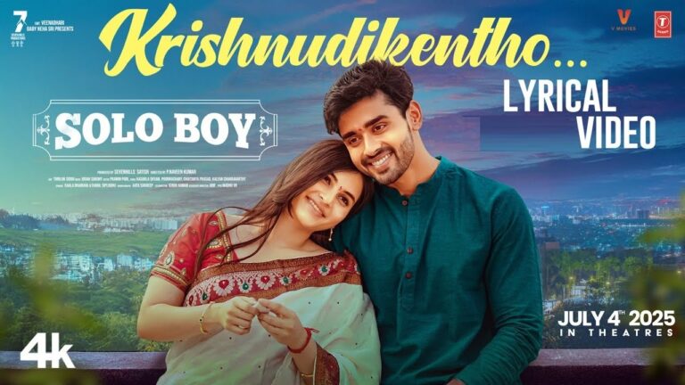Krishnudikentho