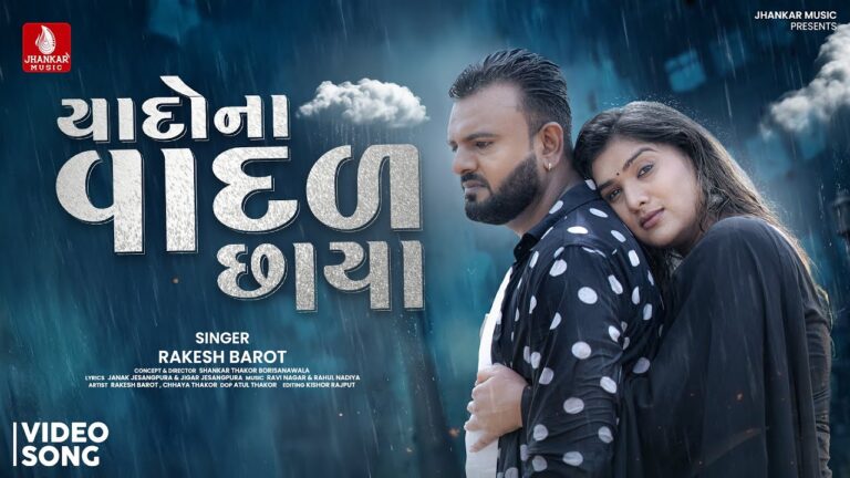 Yaado Na Vadal Chhaya Lyrics - Rakesh Barot