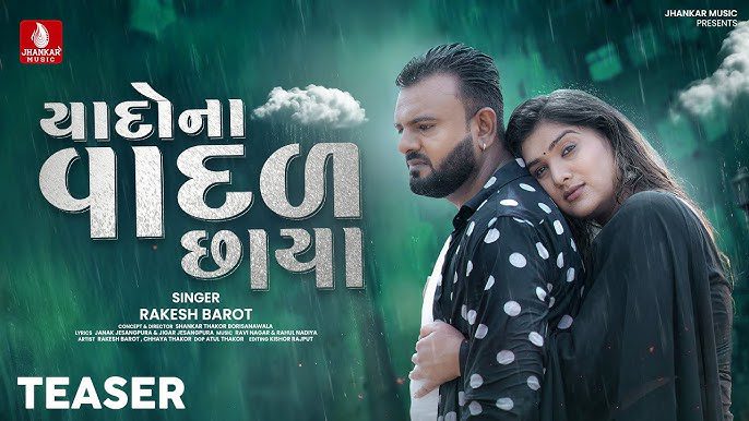 Yaado Na Vadal Chhaya Lyrics - Rakesh Barot
