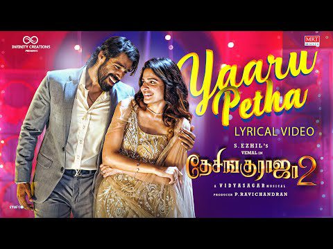 Yaaru Petha