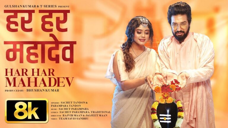 Har Har Mahadev Lyrics - Parampara Tandon, Sachet Tandon