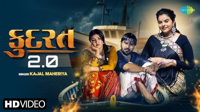 Kudrat 2.0 Lyrics - Kajal Maheriya