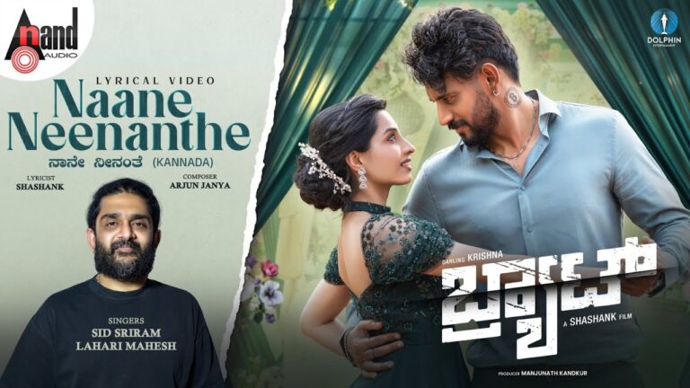 Naane Neenanthe