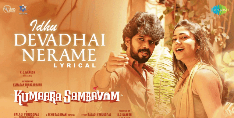 Idhu Devadhai Nerame