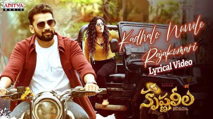 Kadhalo Nuvvele Raja Kumari