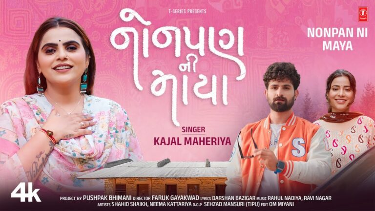 Nonpan Ni Maya Lyrics - Kajal Maheriya