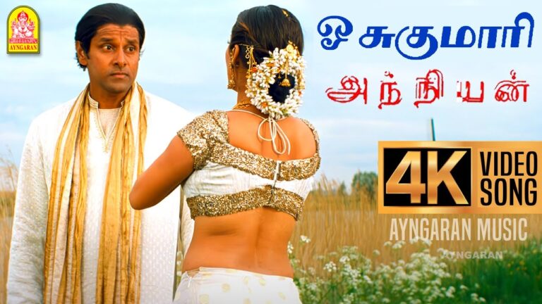 Oh Sukumari Lyrics - Shankar Mahadevan, Harini