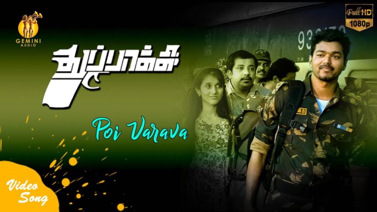 Poi Varava Lyrics - Karthik, Chinmayi
