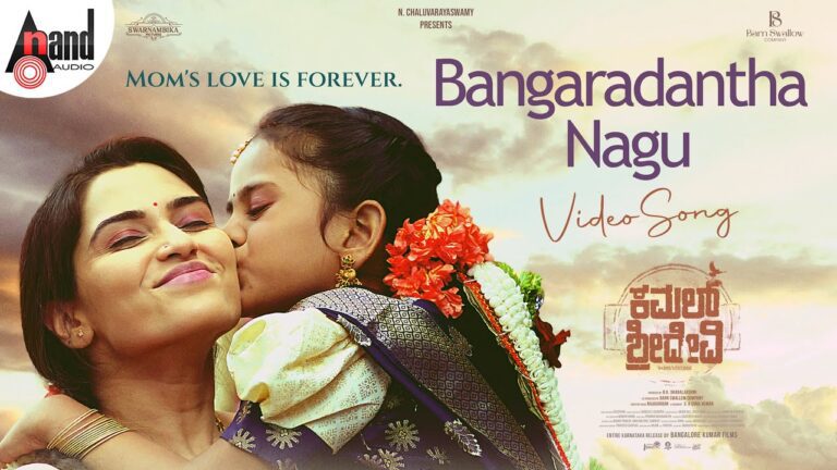 Bangaradantha Nagu