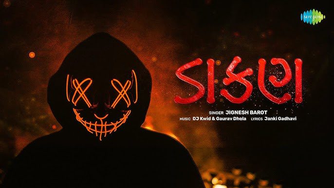 Dakan Lyrics - Jignesh Barot (Jignesh Kaviraj Barot)