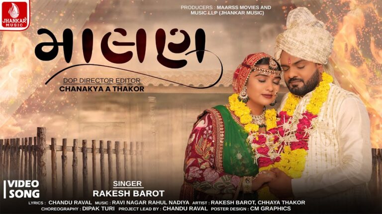 Malan Lyrics - Rakesh Barot