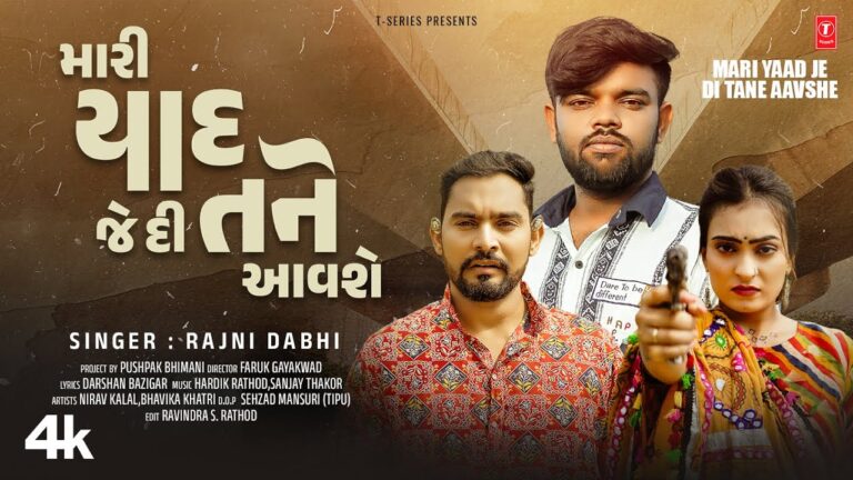Mari Yaad Je Di Tane Aavshe