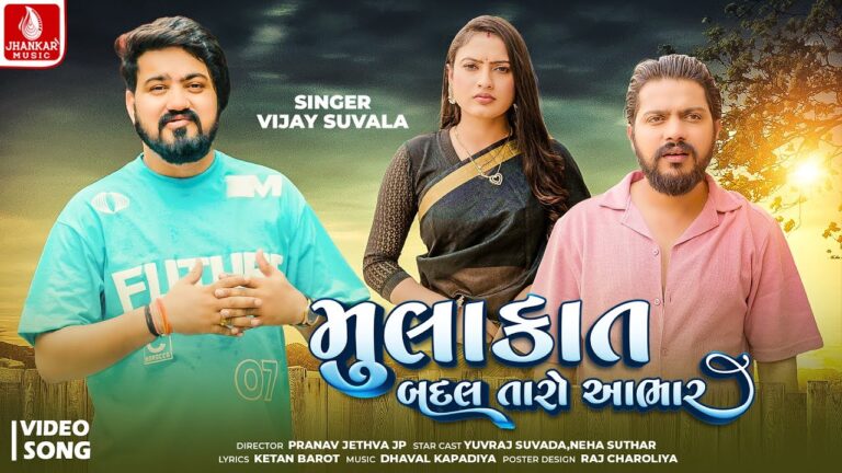 Mulaqat Badal Taro Abhar Lyrics - Vijay Suvada
