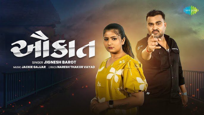 Aukat Lyrics - Jignesh Barot (Jignesh Kaviraj Barot)