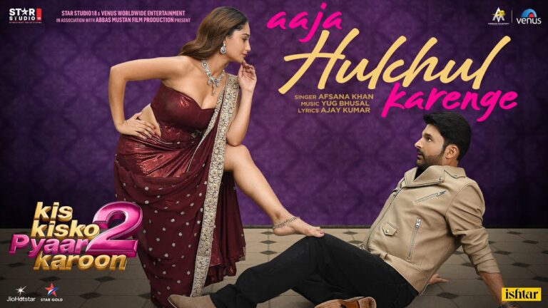 Aaja Hulchul Karenge Lyrics - Afsana Khan