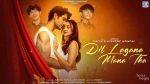Dil Lagana Mana Tha