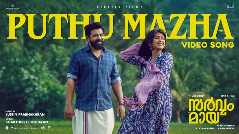Puthu Mazha Lyrics - Shakthisree Gopalan