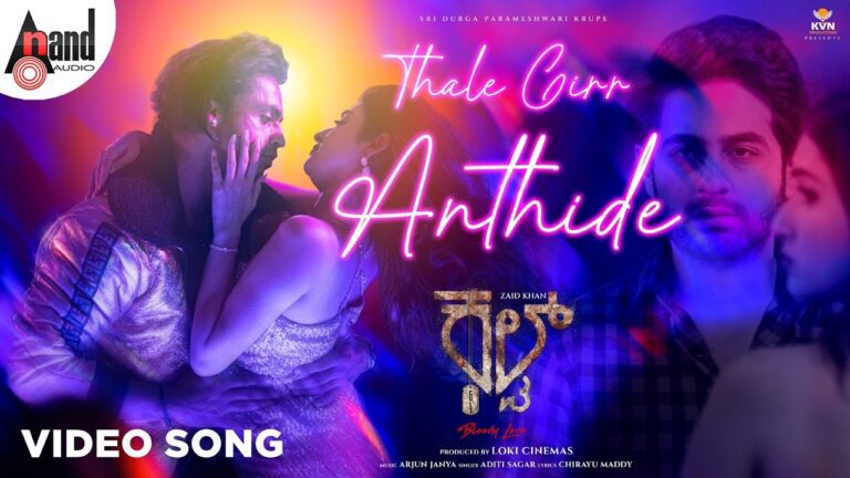 Thale Girr Anthide Lyrics - Aditi Sagar