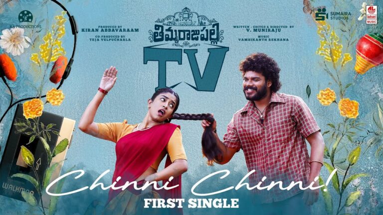 Chinni Chinni Lyrics - Harini Ivaturi, Pawan Kalyan