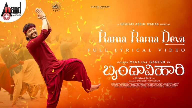Rama Rama Deva Lyrics - Anurag Kulkarni