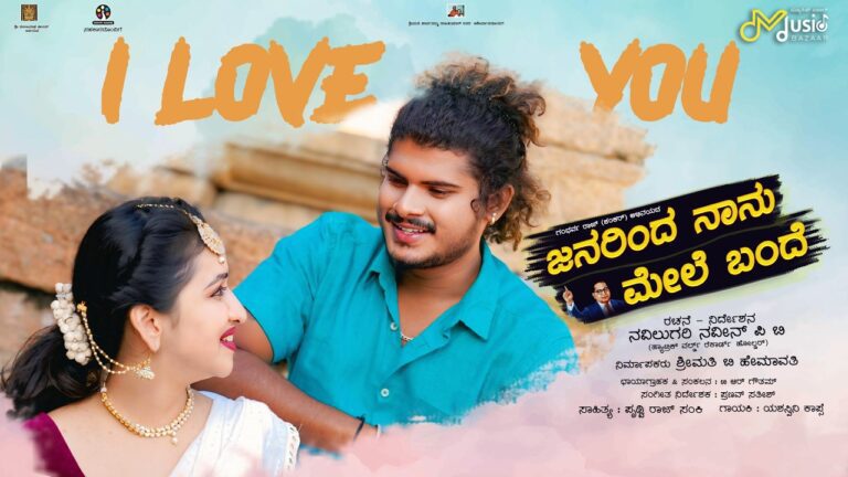 I Love You Lyrics - Yashaswini Kapse
