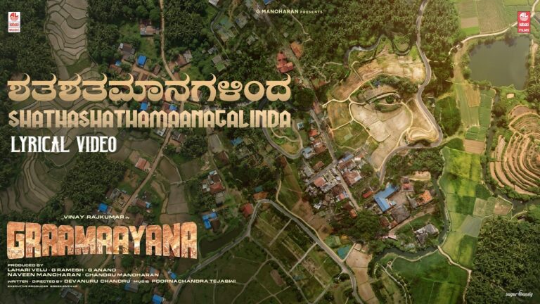 ShathaShathamaanagalinda Lyrics - Raghu Dixit