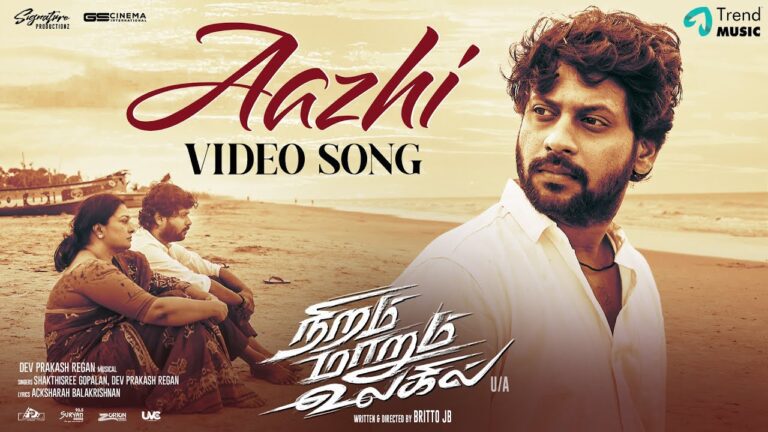 Aazhi Lyrics - Shakthisree Gopalan