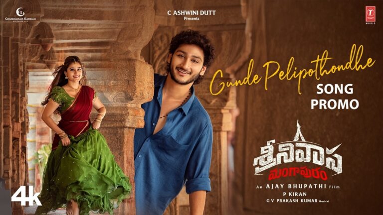 Gunde Pelipothondhe Lyrics - Anurag Kulkarni