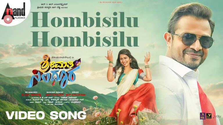 Hombisilu Hombisilu Lyrics - Anuradha Bhat