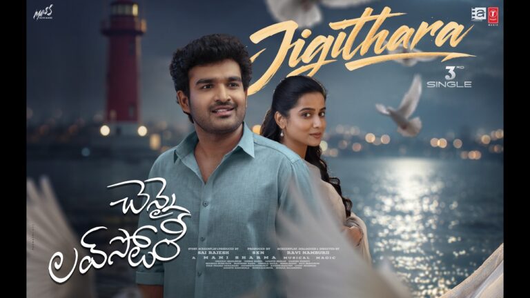 Jigithara Lyrics - Karthik