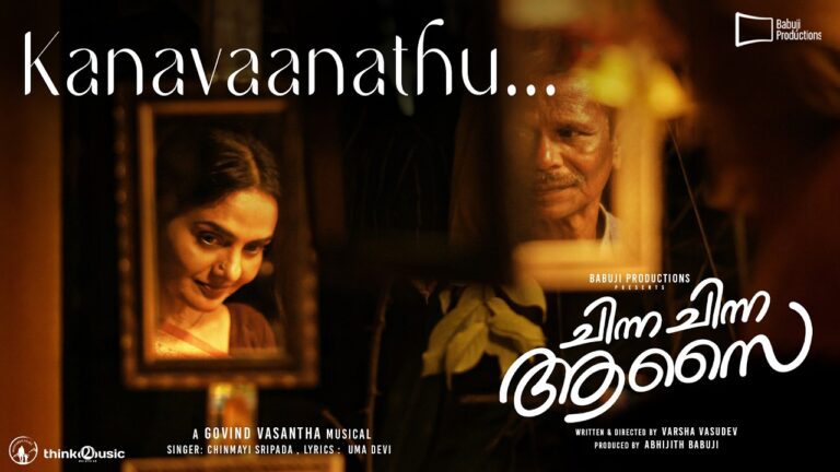Kanavaanathu Lyrics - Chinmayi Sripada