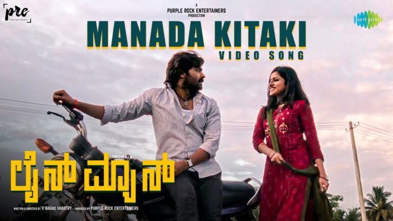 Manada Kitaki Lyrics - Haricharan