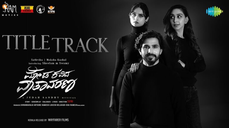 Moda Kavida Vaatavarana (Title Track) Lyrics - Anurag Kulkarni