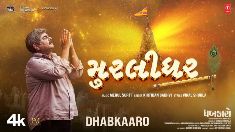 Murlidhar Lyrics - Kirtidan Gadhvi