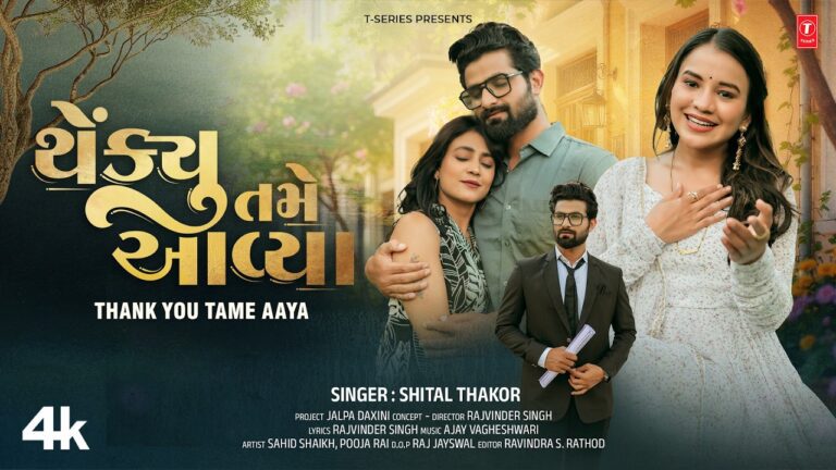 Thank You Tame Aaya Lyrics - Shital Thakor