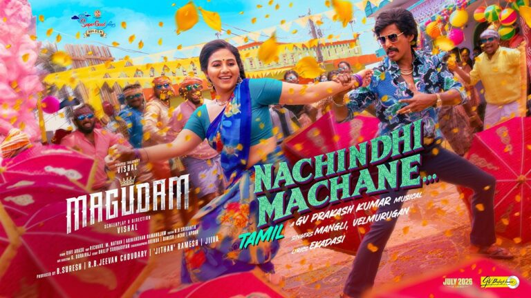nachindhi machane