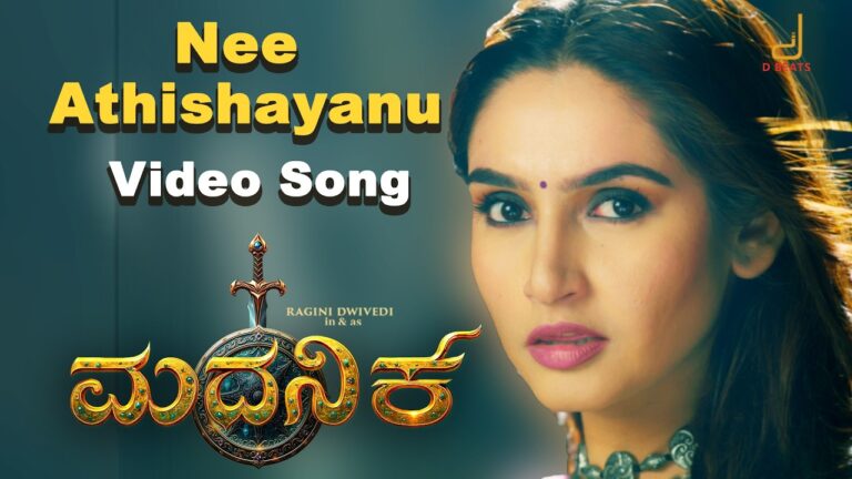 Nee Athishayanu